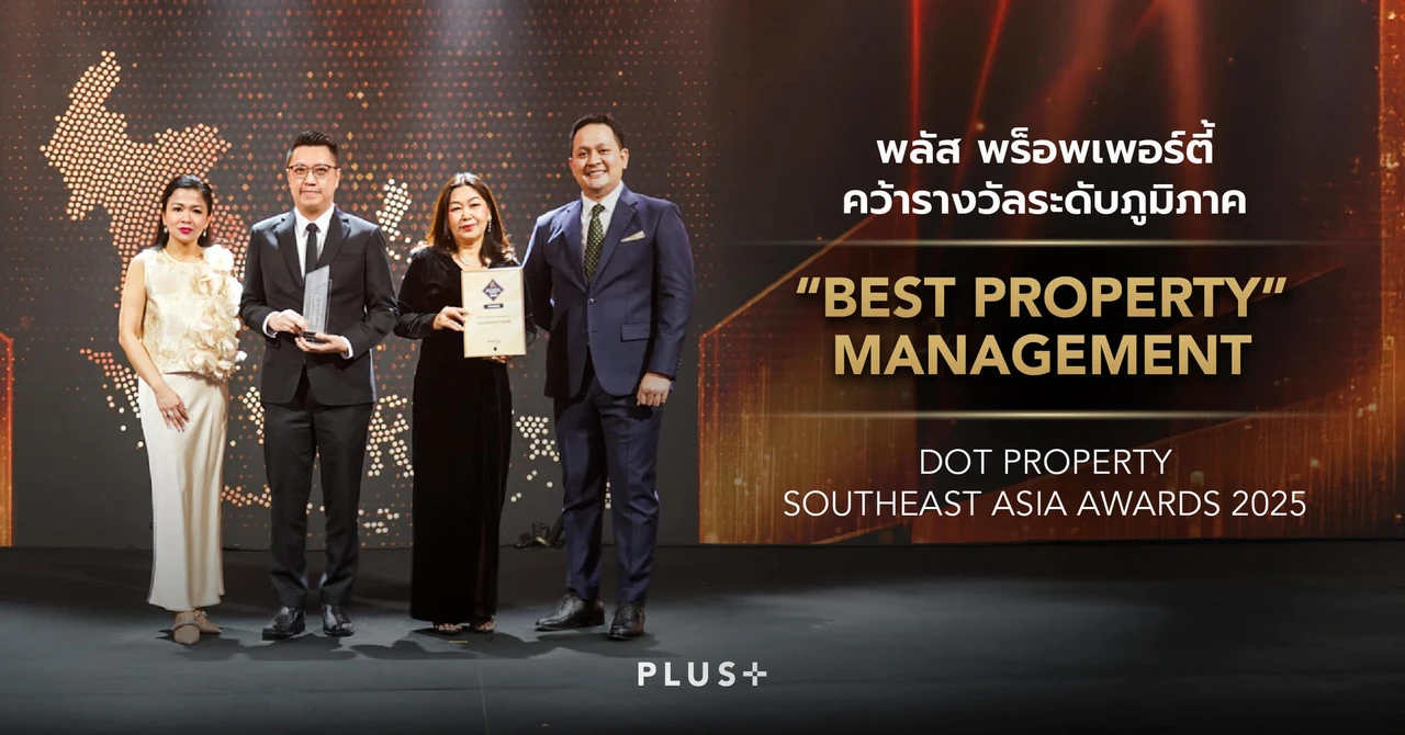 พลัส พร็อพเพอร์ตี้ คว้ารางวัล “Best Property Management”